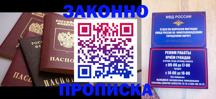 временная регистрация для всех в Бологом