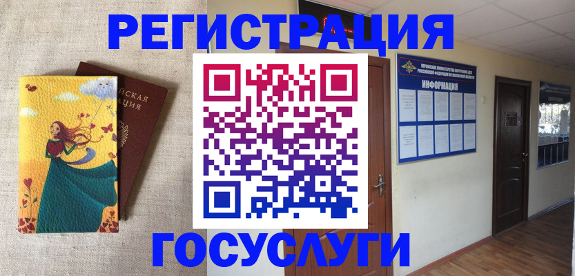 временная регистрация надежно в Бологом