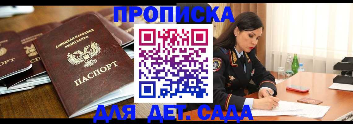 прописка в квартире в Бологом